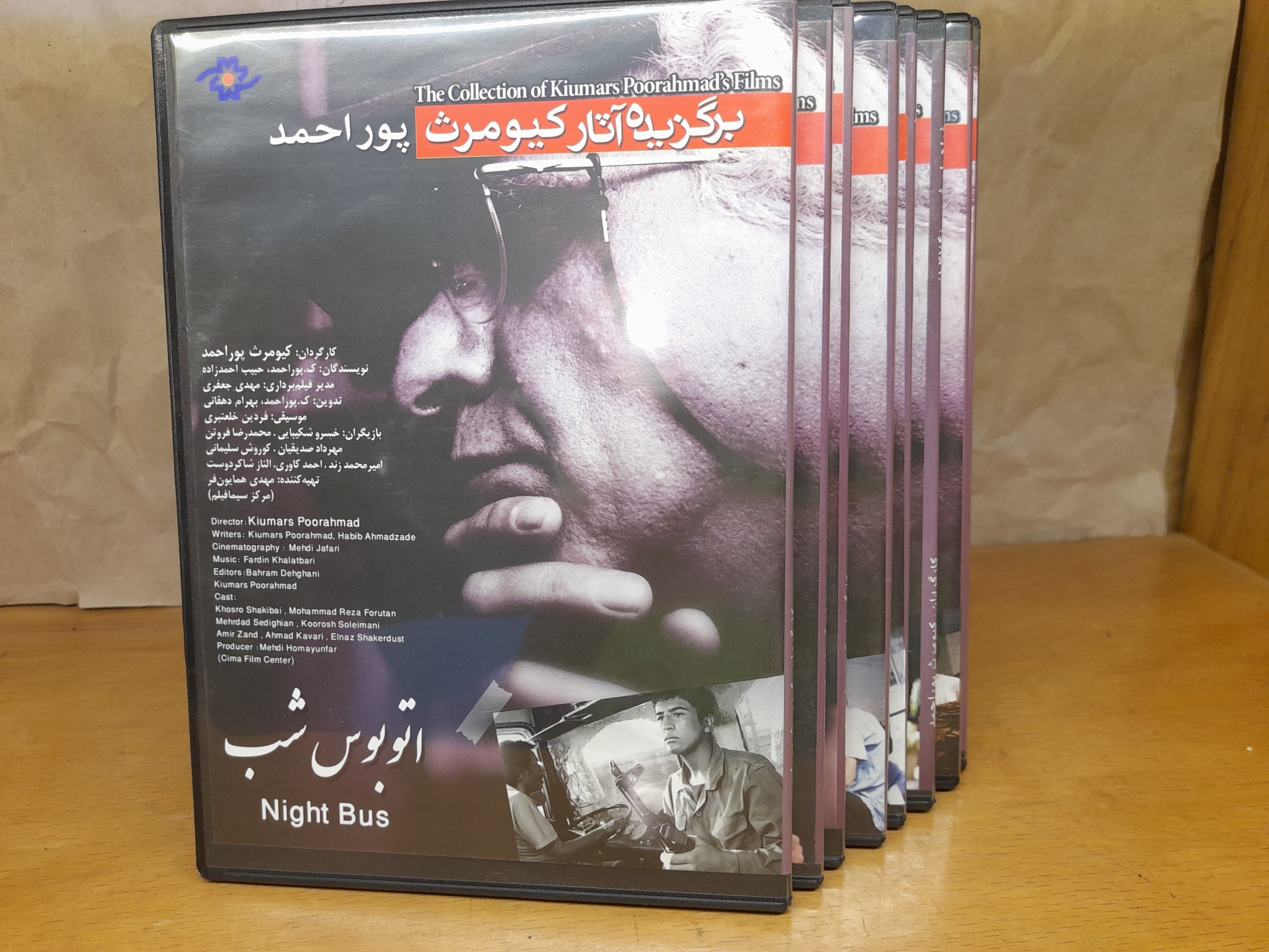 برگزیده آثار کیومرث پوراحمد-DVD-نایاب