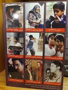 برگزیده
