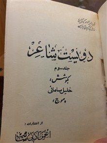 دویست
