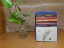 در