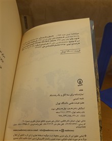خانه