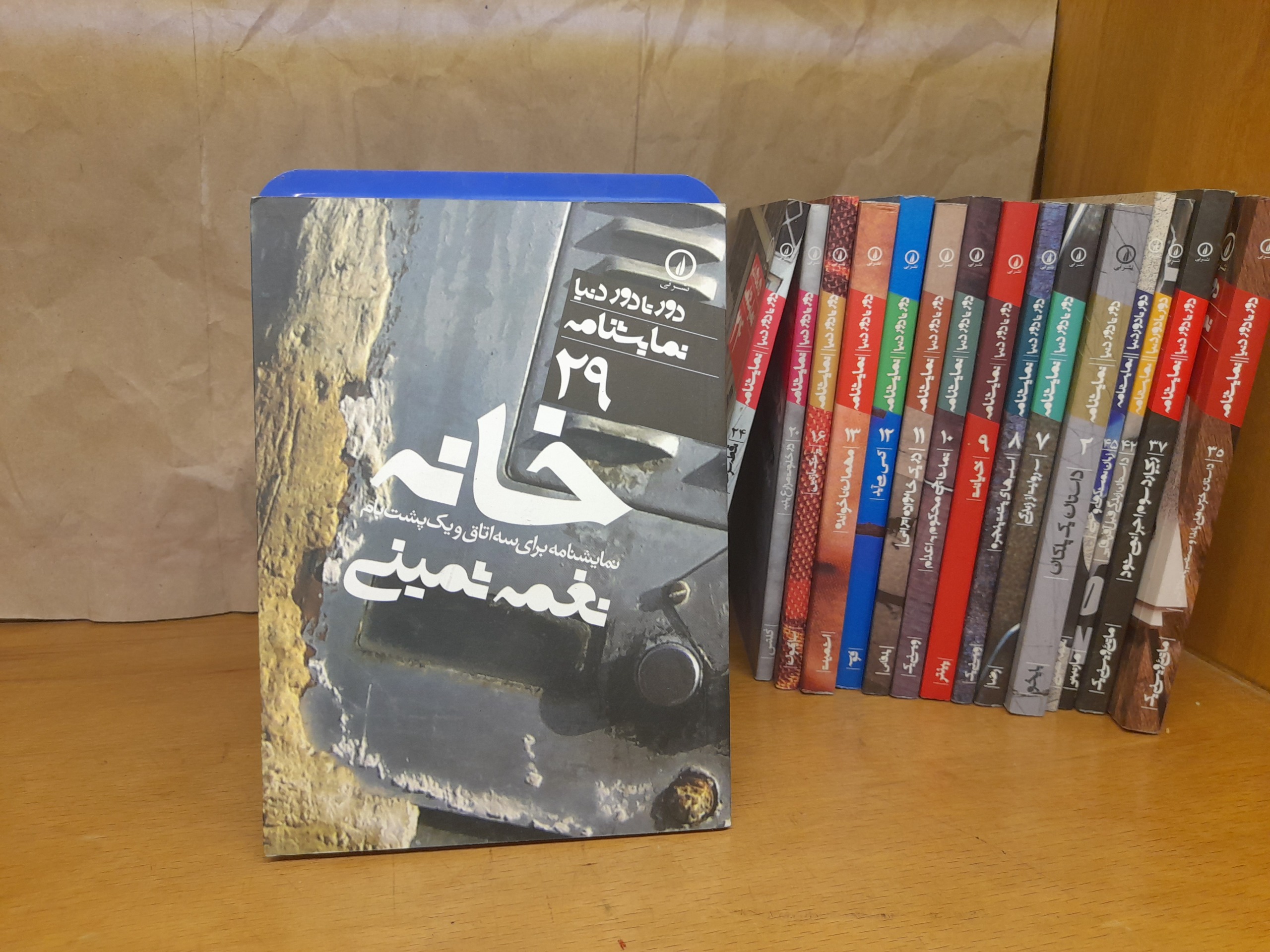 خانه برای سه اتاق و یک پشت بام اثر نغمه ثمینی