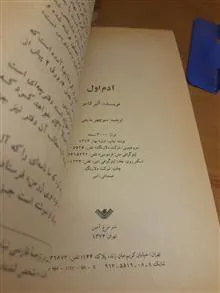 آدم
