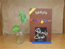 چرا