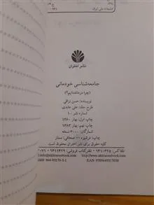 چرا