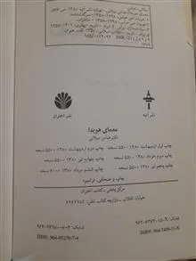 معمای