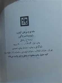 ماه