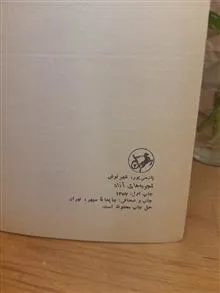 تجربه