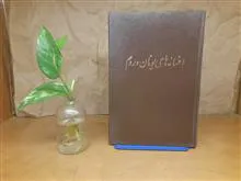 افسانه
