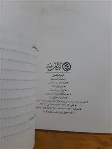 تهرانجلس