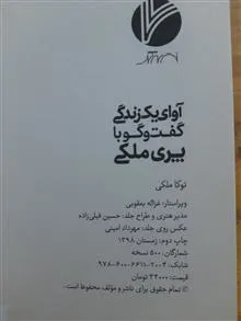 آوای