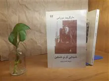 شیدایی