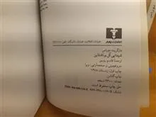 شیدایی