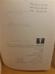 عاشق