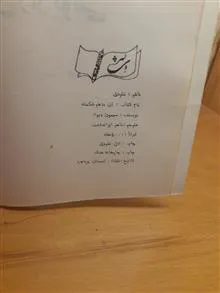 زن