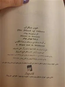 خون