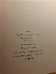 وانهاده