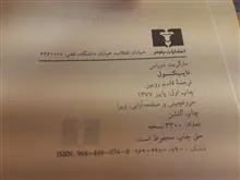 نایب