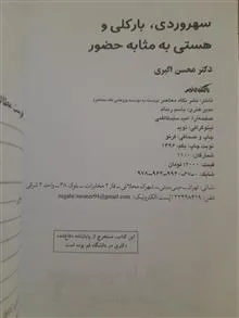 سهروردی