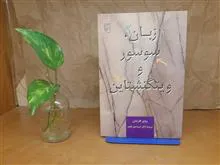 زبان