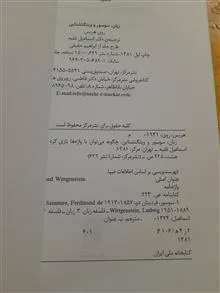 زبان