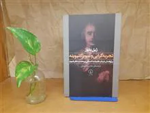 تجربه