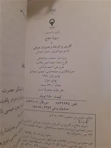دیوان
