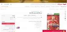 بازی