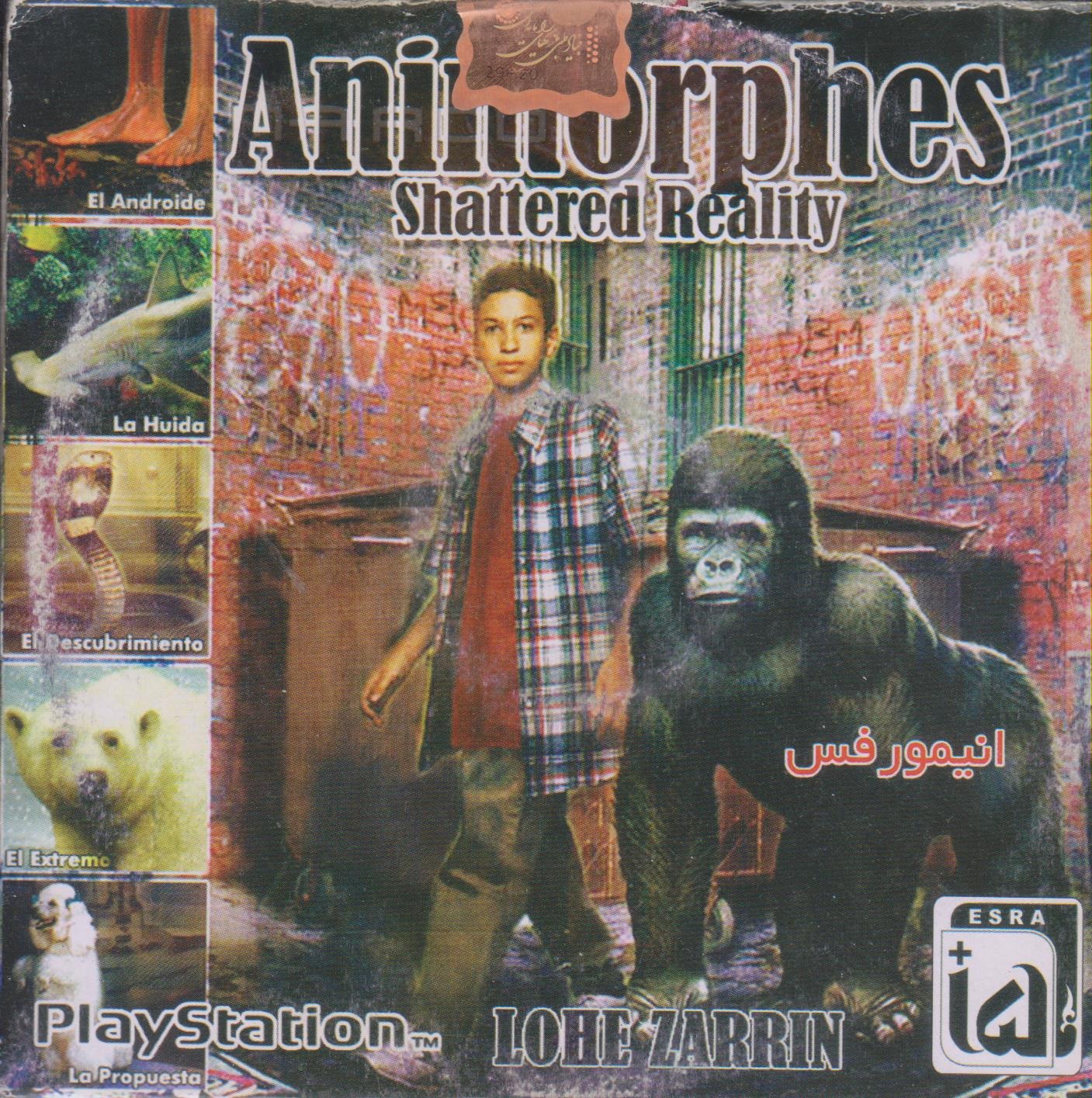 بازی پلی استیشن 1 ANIMORPHS