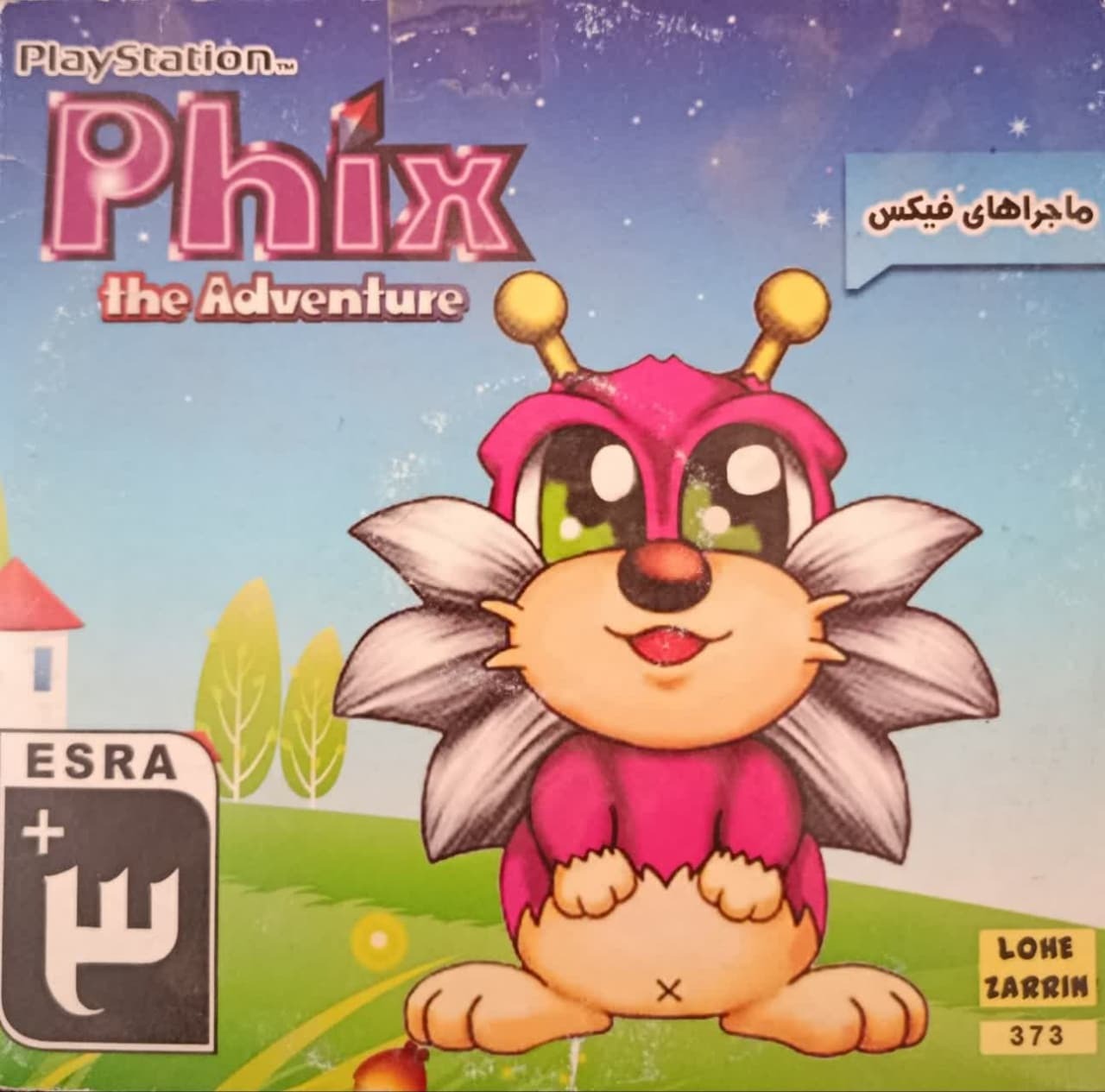 بازی پلی استیشن 1 Phix The Adventure