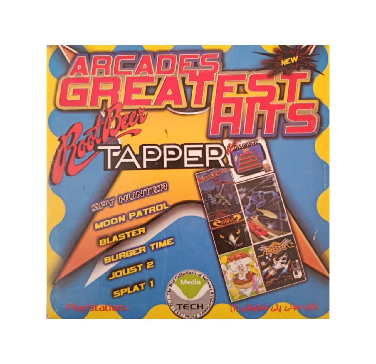 بازی پلی استیشن 1 ARCADES GREATEST HITS