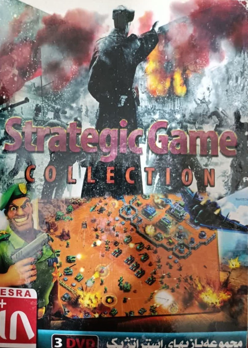 بازی کامپیوتر strategy game collection