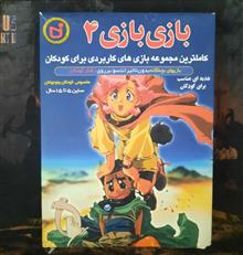 بازی