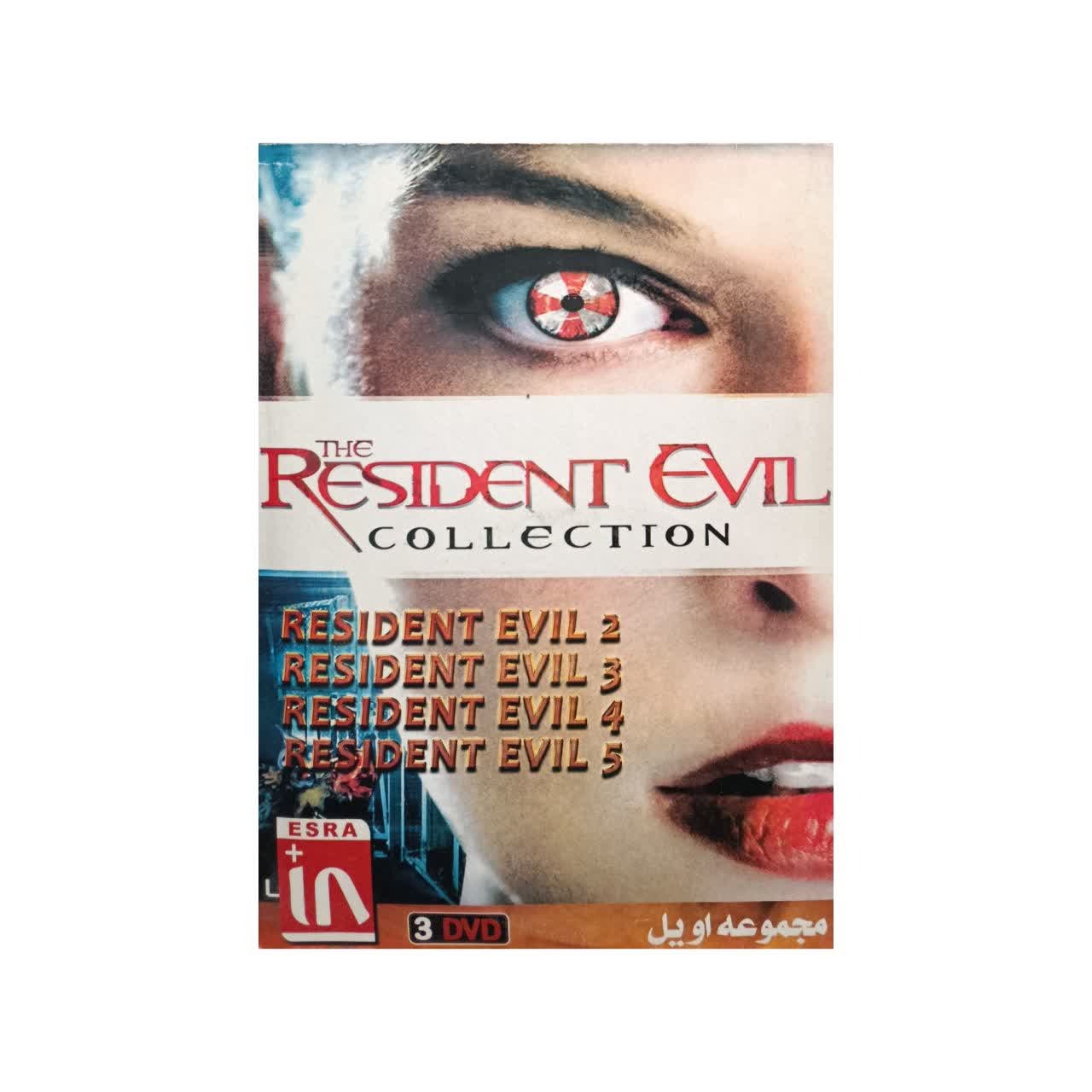 بازی کامپیوتر Resident Evil Collection