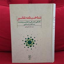 کتاب