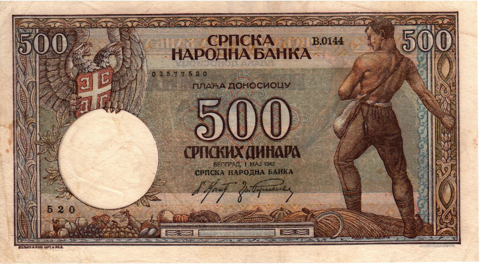 اسکناس تابلویی 500 دینار یوگسلاوی