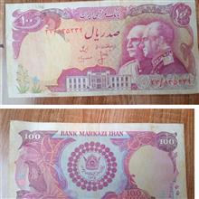 اسکناس