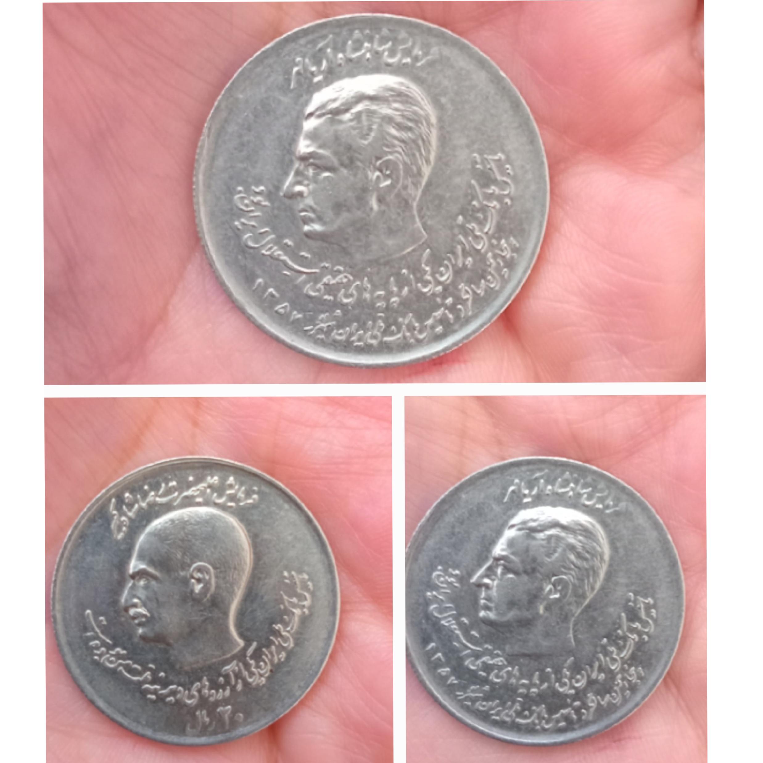 سکه یادبود پهلوی