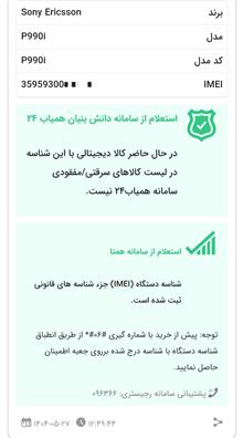 گوشی