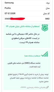 گوشی