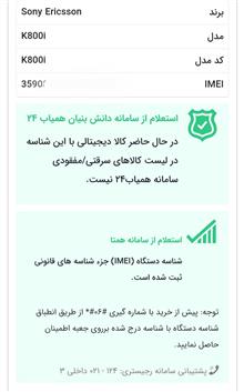 گوشی