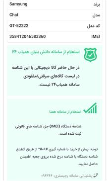 گوشی