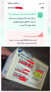 جعبه