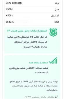 گوشی