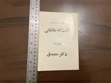 سخنرانی