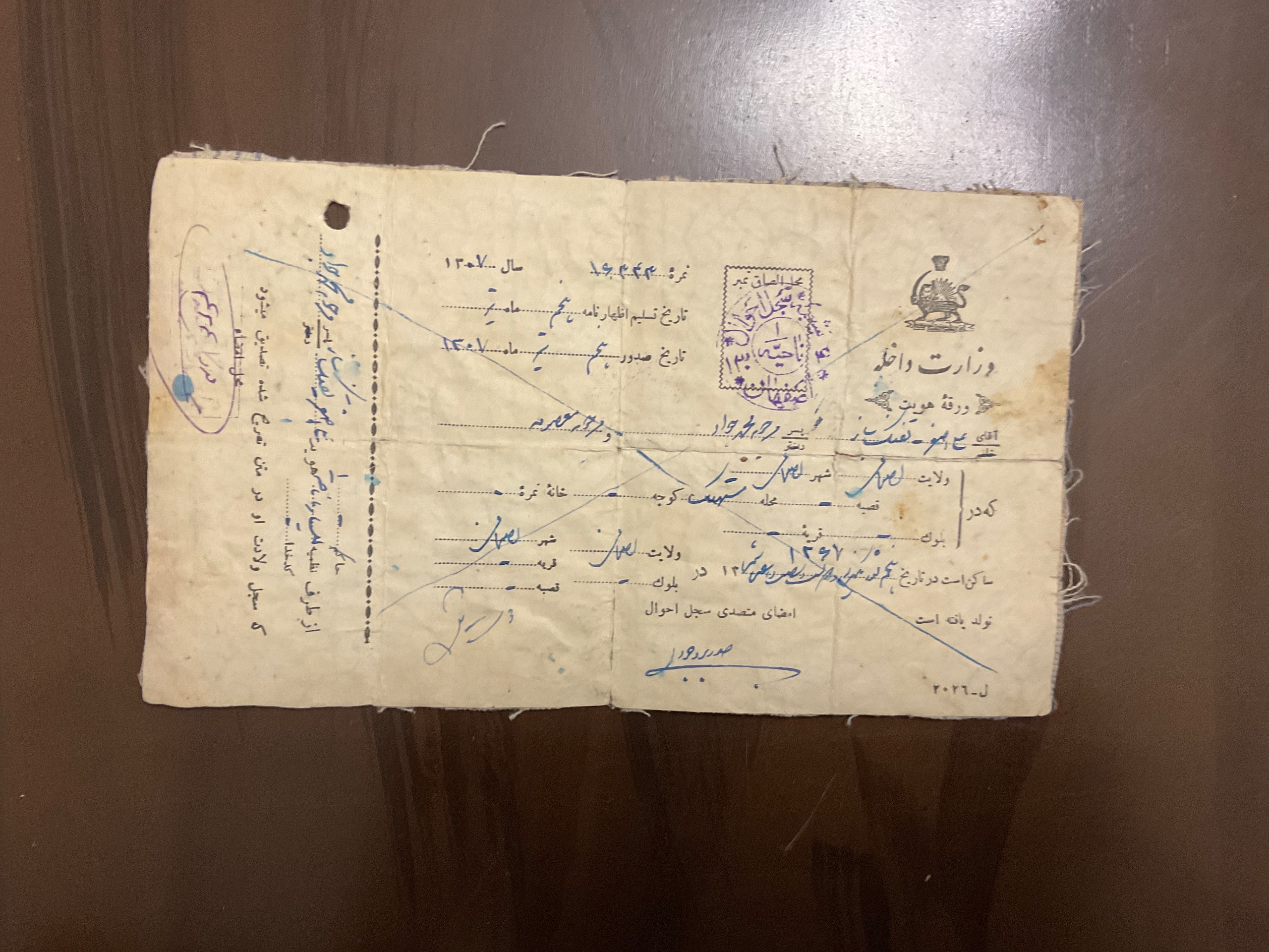 ورقه هویت 1307