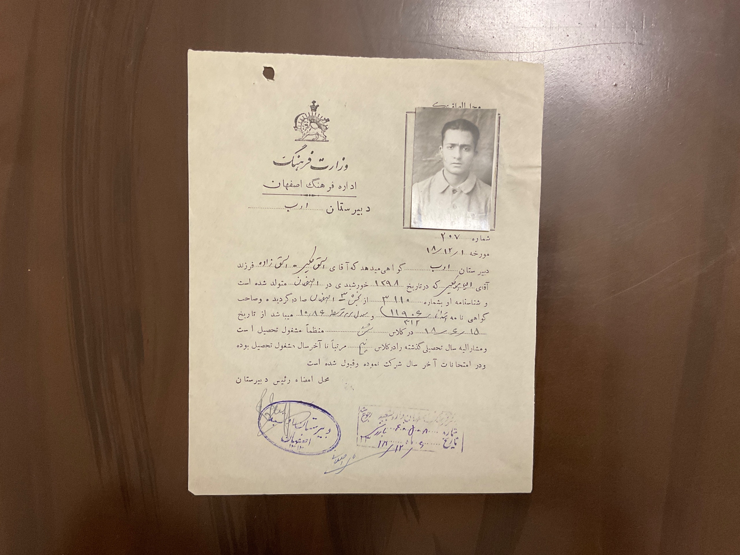 اداره فرهنگ اصفهان