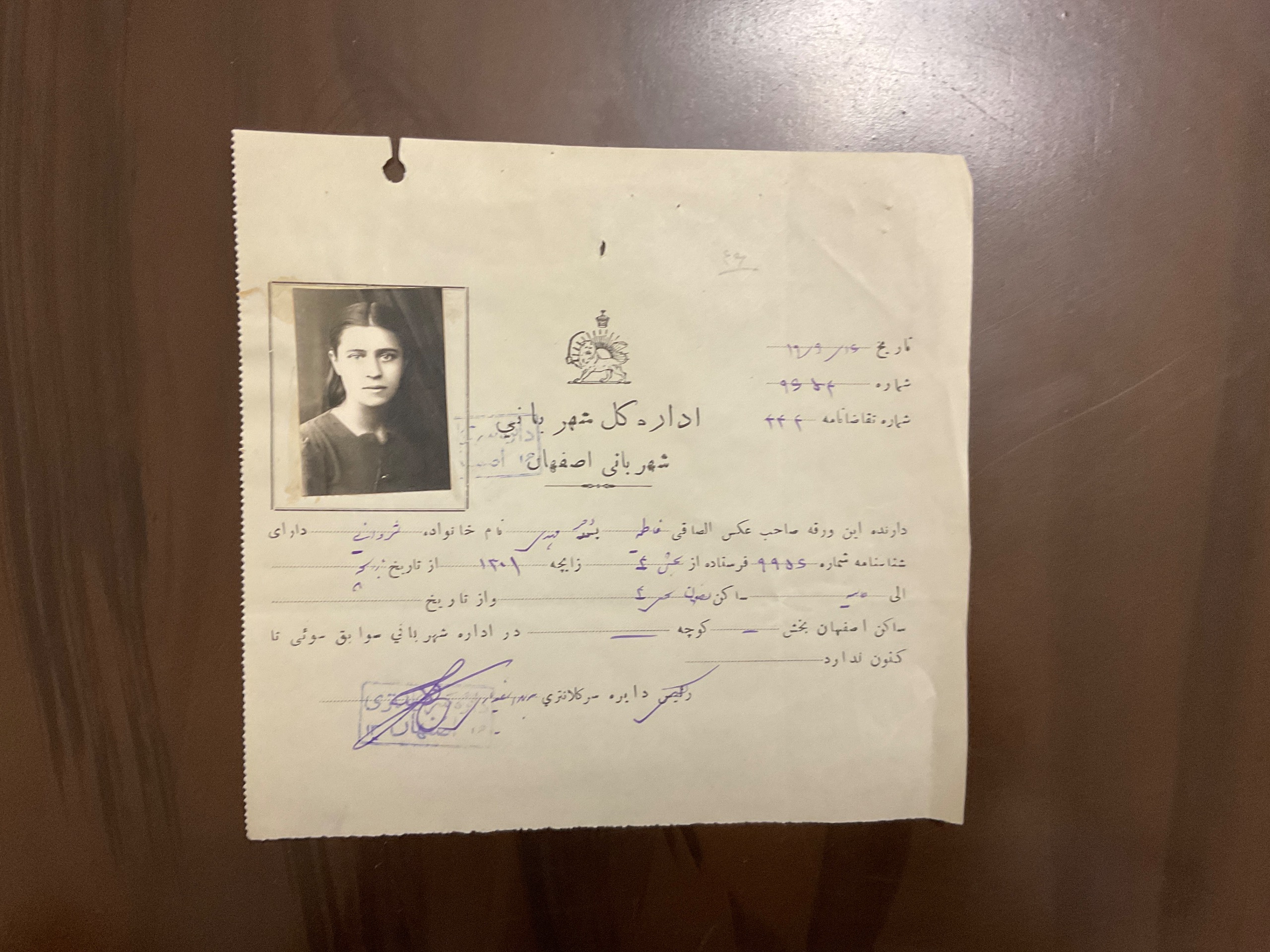 اداره کل شهربانی