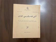 آیین