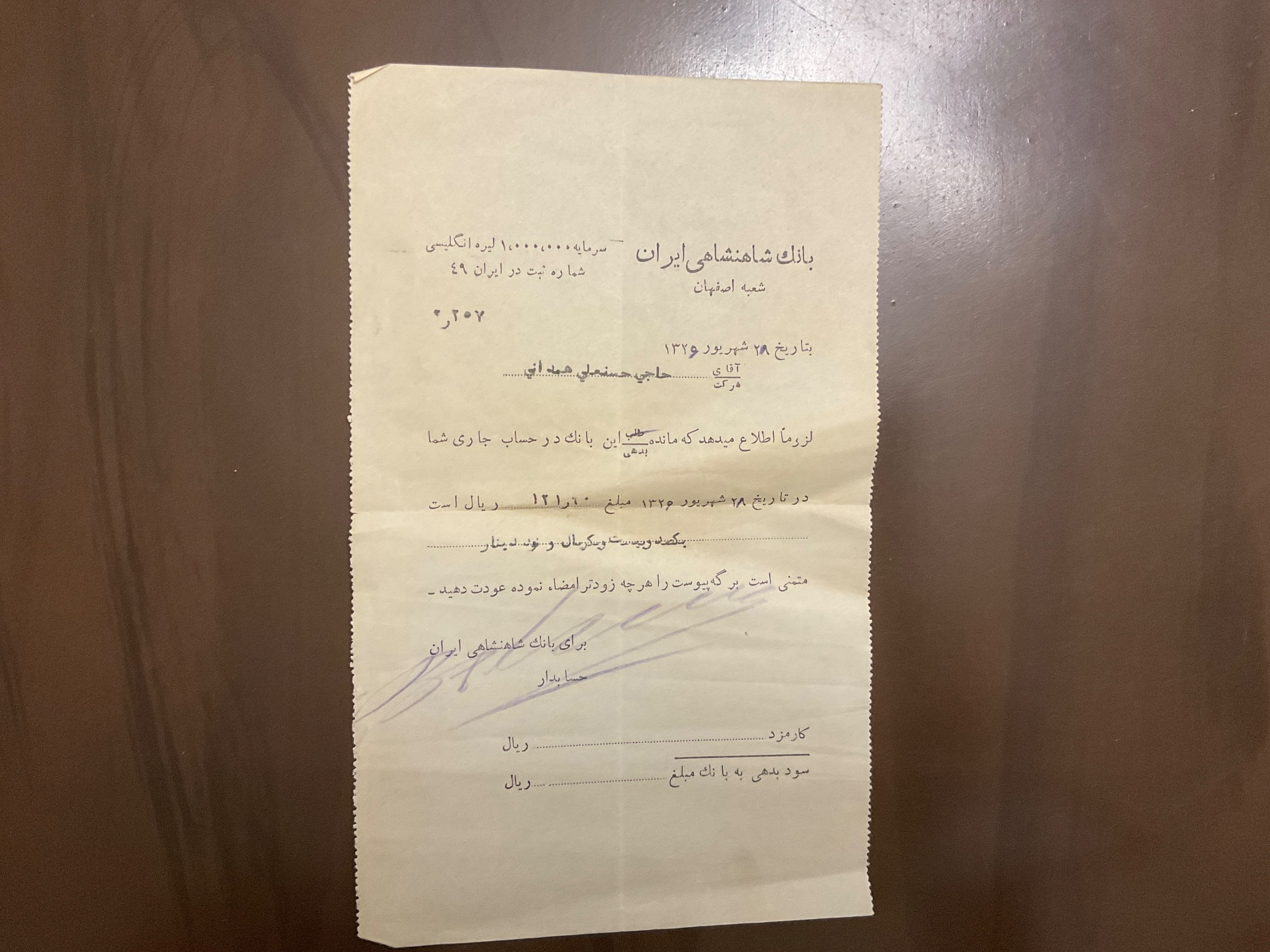 بانک شاهنشاهی ایران